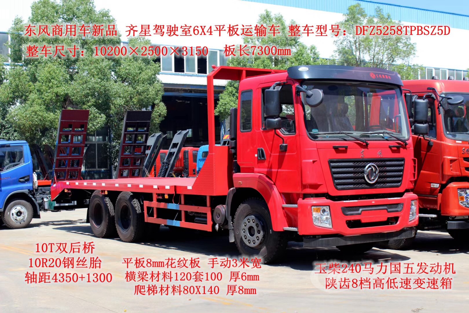 6X4后双桥15-25吨平板运输车