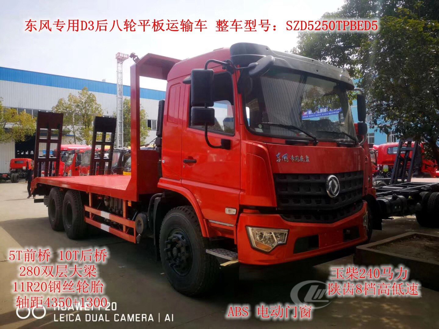 6X4后双桥15-25吨平板运输车